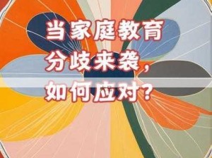 2025年介绍：打造美满婆媳关系的秘诀——和谐家庭之道