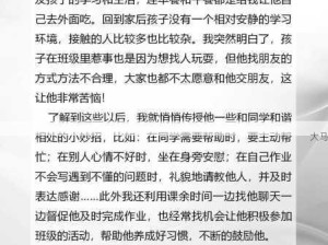 2025年教师角色新：随时随地育人的力量